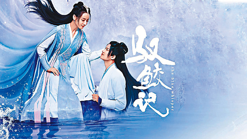 ◆《馭鮫記》等熱播言情劇也在港台的選擇之列。