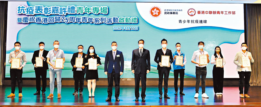 ◆抗疫表彰嘉許禮青年專場，136個團體及217名好青年獲嘉許及獲頒感謝狀。主辦方供圖