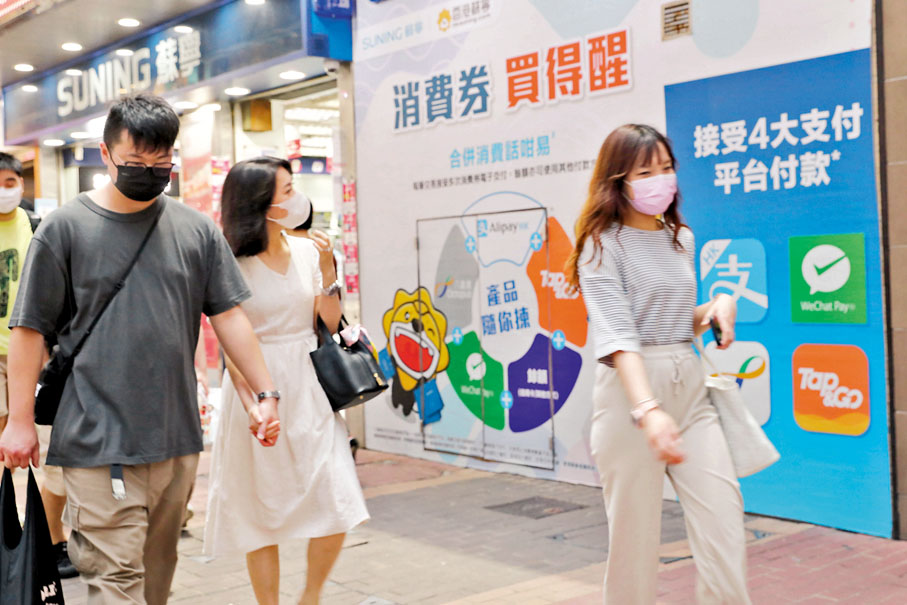 ◆特區政府昨日公布第二階段消費券發放安排。圖為各商店力推多種優惠，吸引市民使用消費券購物。 香港文匯報記者  攝