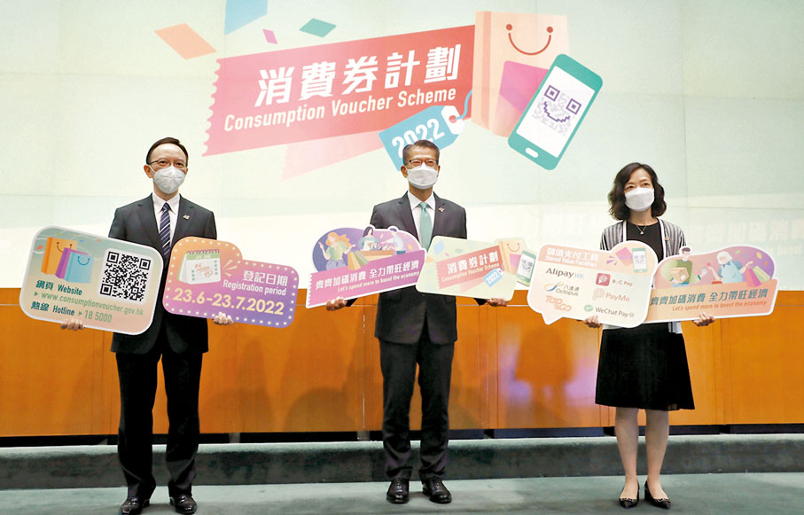 ◆財政司司長陳茂波（中）昨日公布第二階段5,000港元消費券的發放安排。 香港文匯報記者  攝