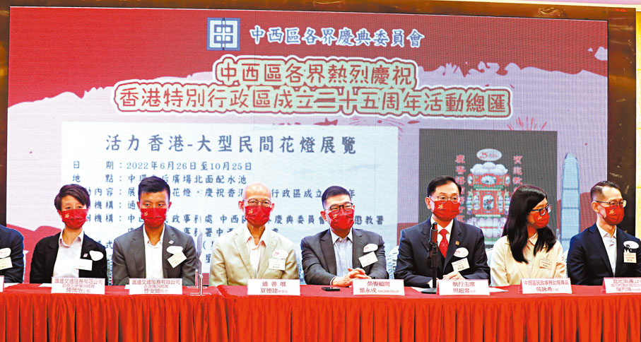 ◆中西區各界慶典委員會公布20項慶祝活動。 香港文匯報 記者  攝