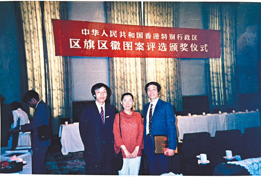 ◆1990年香港區旗區徽圖案評選頒獎儀式後，肖紅（左一）與其他獲獎者合影留念。 受訪者供圖