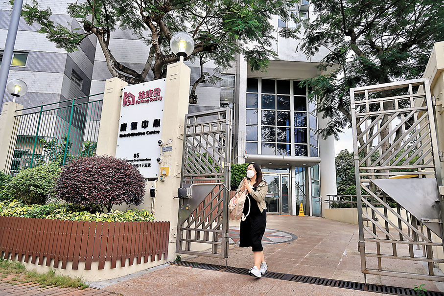 ◆香港仔殘疾院舍漁光道扶康會悅群之家新增5宗個案，相信感染源頭來自社區。圖為香港仔扶康會康復中心。 中通社
