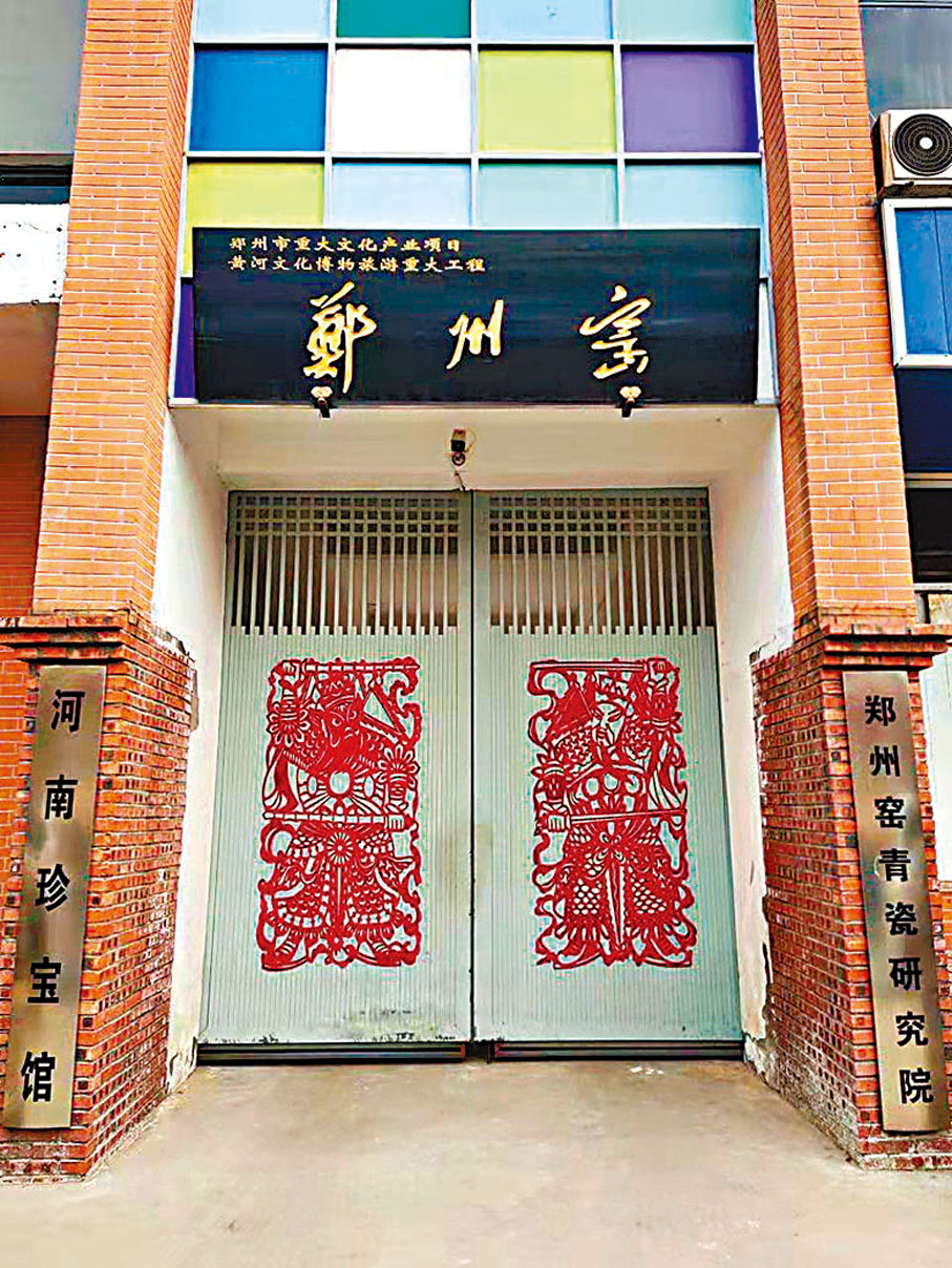 ◆鄭州窯位於黃河岸邊花園口鎮