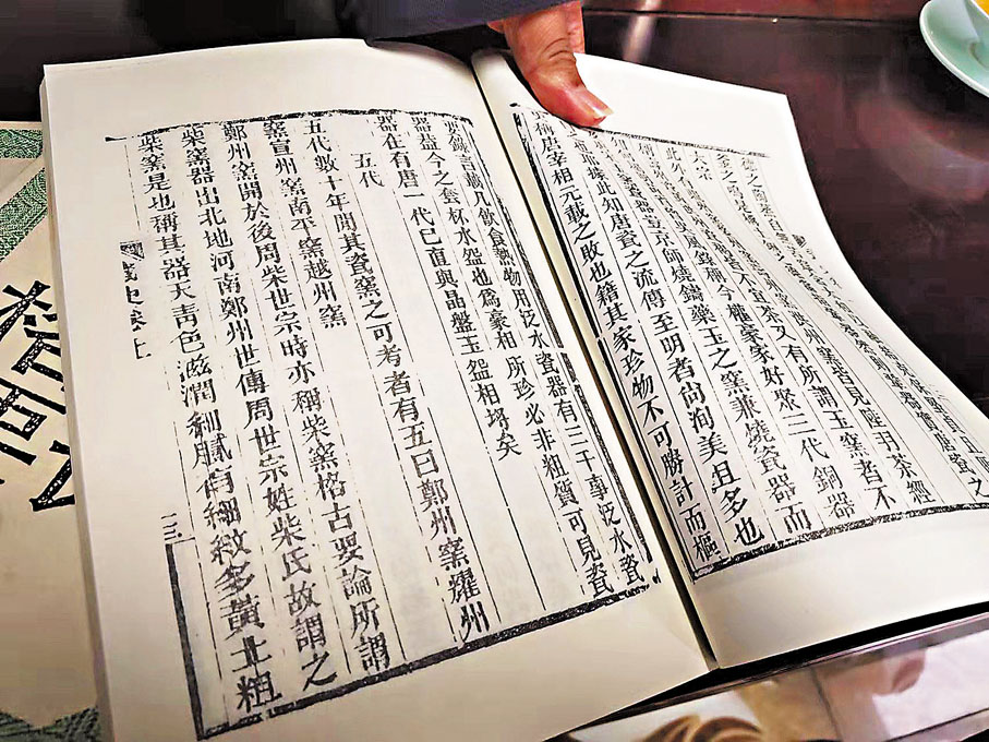 ◆展示有關「鄭州窯」的文獻記載