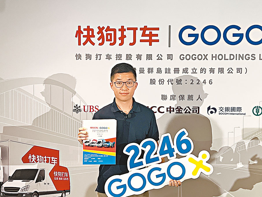 ◆林凱源指現時是快狗打車上市最好的時機。香港文匯報記者  攝