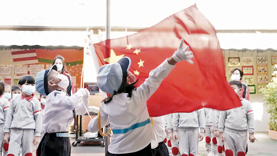 ◆教育局課程發展處製作了「幼稚園升國旗儀式和國民教育」短片，鼓勵學校安排相關學習活動，培育學生家國情懷。 教育局供圖