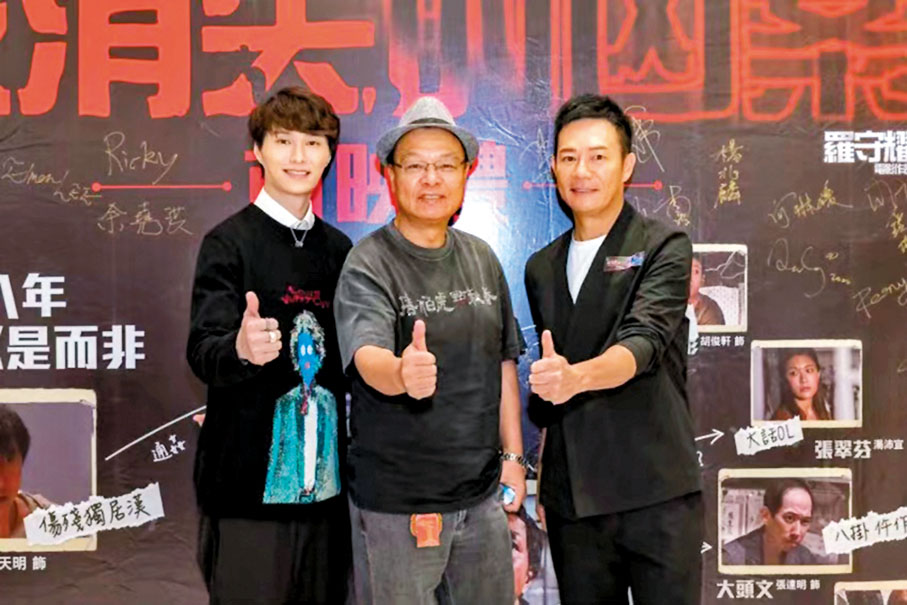 ◆ 胡鴻鈞（左）與李力持（中）現身澳門支持張兆輝。