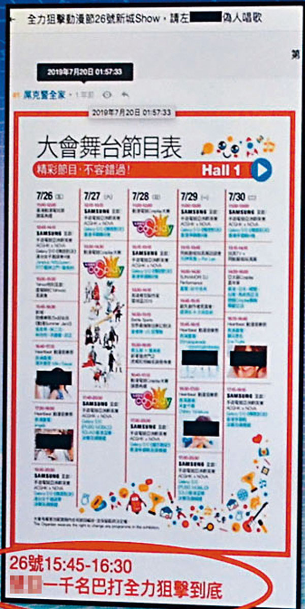 ◆被告（上圖）曾於網站上煽動「大裝修」美心食品、「狙擊」TVB藝人等暴行（下圖）。資料圖片