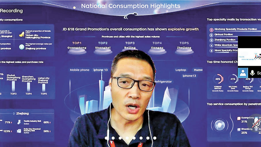 ◆劉暉昨於線上記者會上表示，「618」活動限時優惠所有品類的銷售額都有上升，顯示消費者信心恢復。