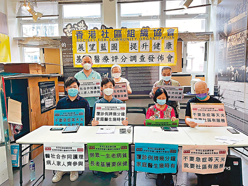 ◆社協促政府加強社區基層醫療，分流公營醫療系統壓力，提升病人就醫質素。香港文匯報記者  攝