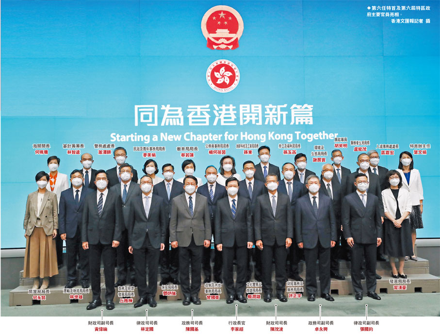◆第六任特首及第六屆特區政府主要官員亮相。 香港文匯報記者  攝