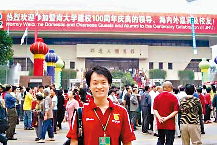 ◆ 港青岑明峰2004年在內地暨南大學就讀。 受訪者供圖