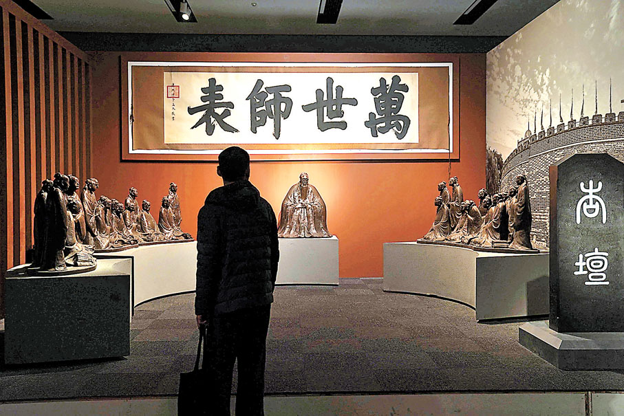 ◆ 孔子認為君子要行中庸之道。圖為關於孔子的展覽。資料圖片