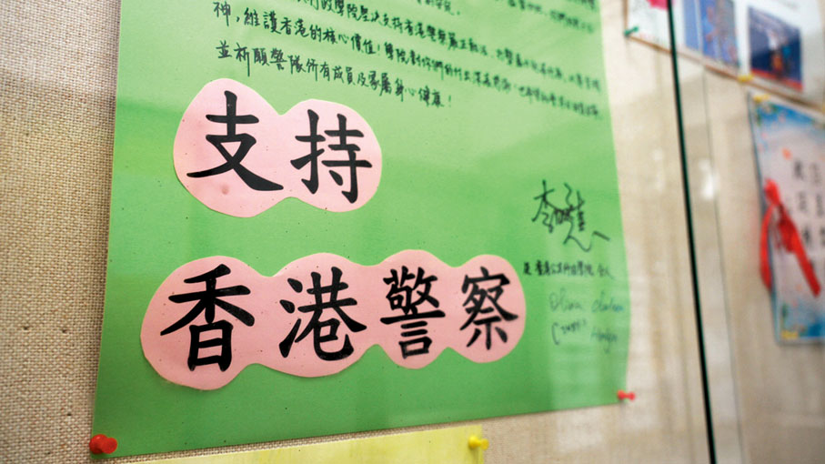 ◆ 田心警署內懸掛市民寫給警察的加油打氣信件。大公文匯全媒體記者  攝