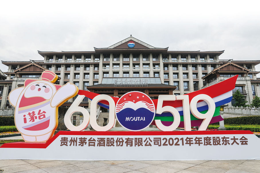 ◆ 股東大會6月16日隆重啟幕。