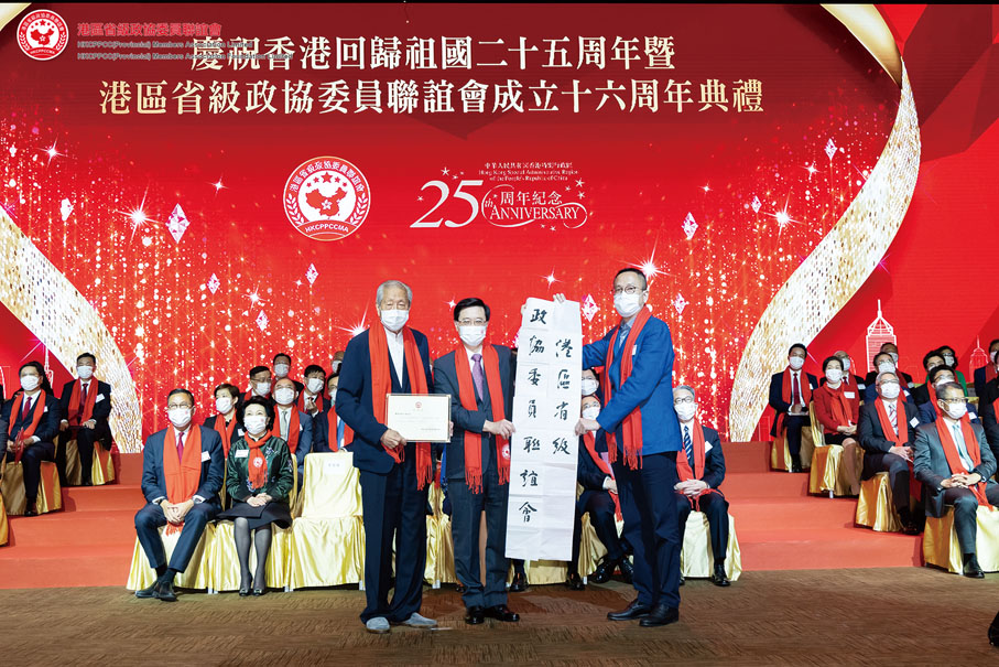 ◆李家超（中）代表聯誼會為施子清（左一）頒發了感謝狀，感謝施老為該會題寫會名並進行了展示。