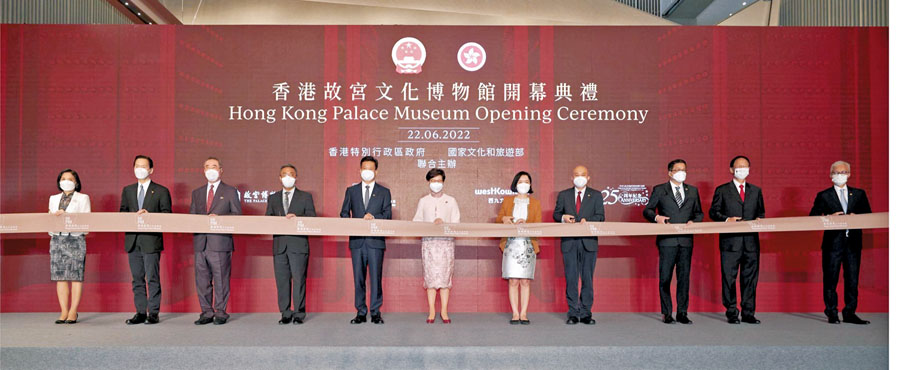 ◆ 香港故宮文化博物館昨日舉行開幕典禮。 香港中聯辦網站圖片