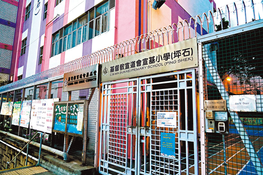 ◆基督教宣道會宣基小學（坪石）4D班有3名學生確診，全班須停課7天。 香港文匯報記者  攝