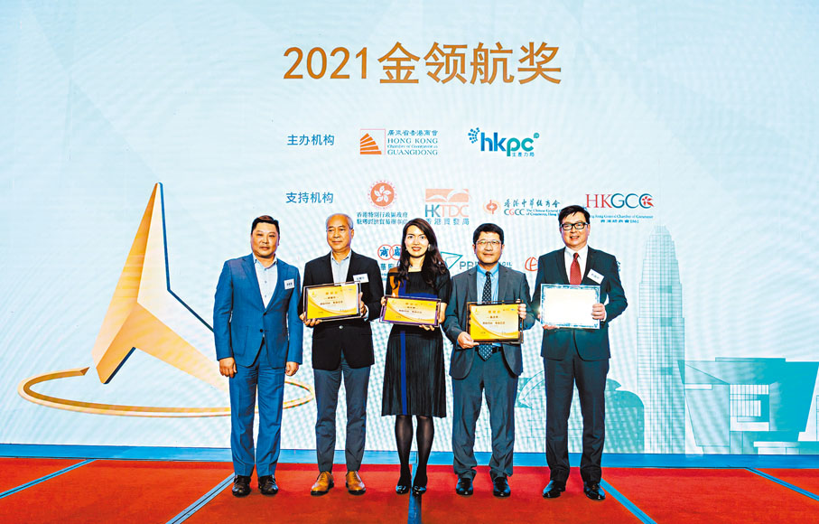 ◆廣東省香港商會與香港生產力促進局於2018年首度合作舉辦「金領航獎」，金領航獎由業界知名人士組成評審委員會，特區政府駐粵辦主任陳選堯、貿發局華南首席代表吳文慧（中）是「2021金領航獎」評委之一。 受訪者供圖