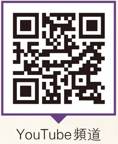 YouTube頻道