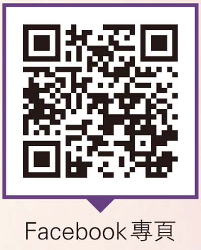 Facebook專頁