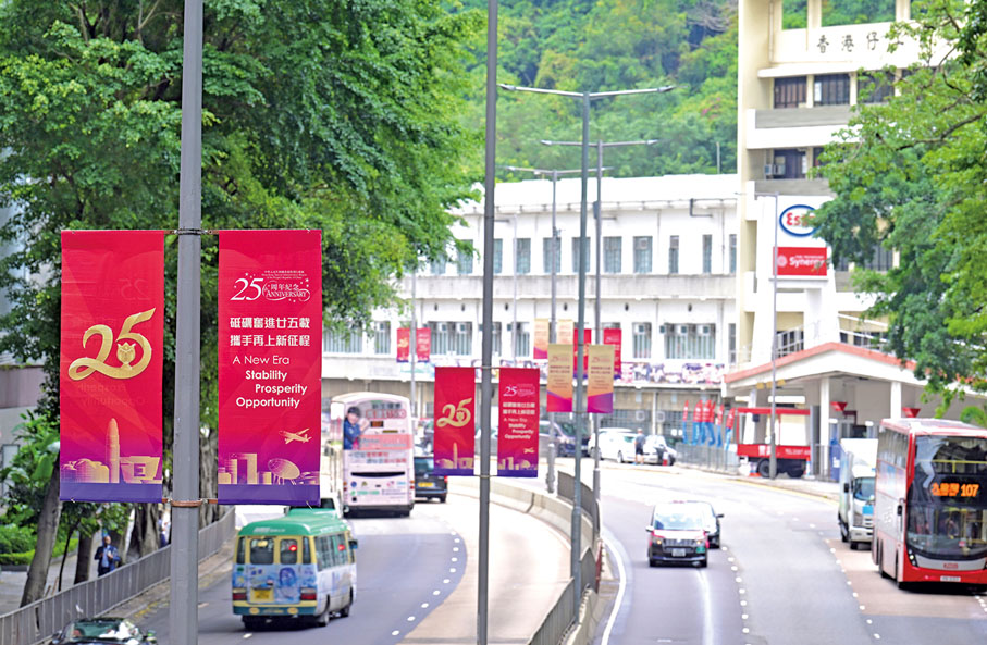 ◆ 25周年宣傳設計的燈柱彩旗為市面增添喜慶氣氛