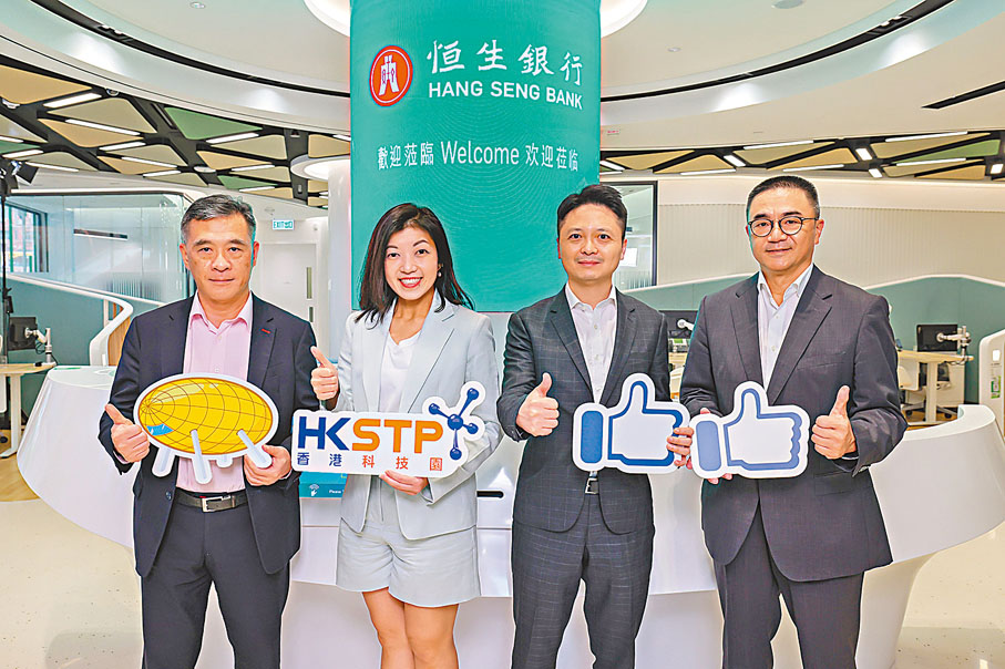 ◆（由右至左）香港科技園公司策略夥伴總監柯志成、恒生銀行策略及企業發展總監兼行政總裁辦公室主任李文龍、恒生銀行分行網絡業務主管袁妙齡、香港科技園公司大灣區發展總監莫偉軒。