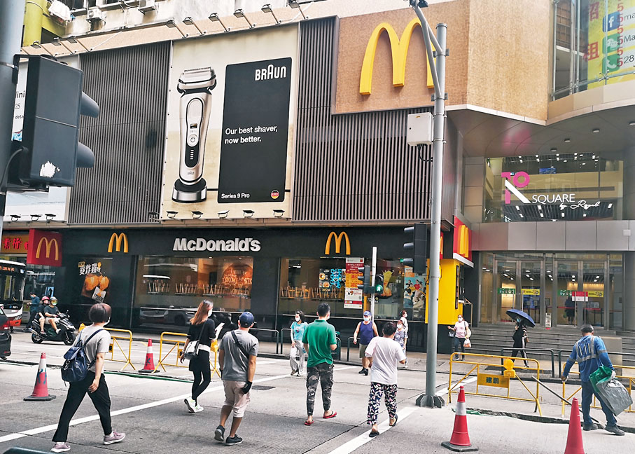 ◆澳門本輪疫情陽性感染者達110名。從23日下午5時起，澳門禁堂食及關閉包括電影院、美容院等在內的多類特定娛樂場所。圖為市民在雅廉訪大馬路的麥當勞門前經過。 中通社