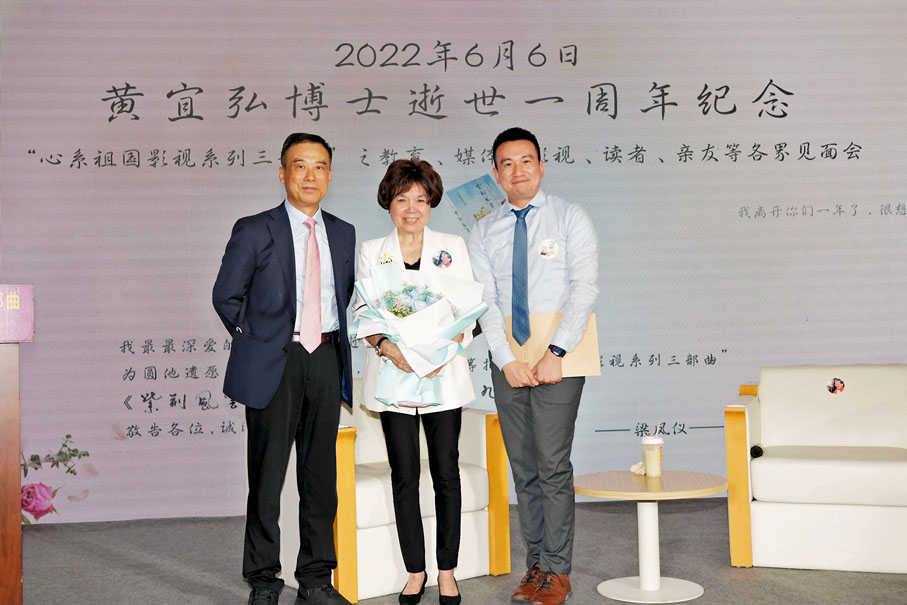 ◆梁鳳儀於丈夫黃宜弘逝世一周年時宣布開始創製「心繫祖國影視三部曲」的創作。