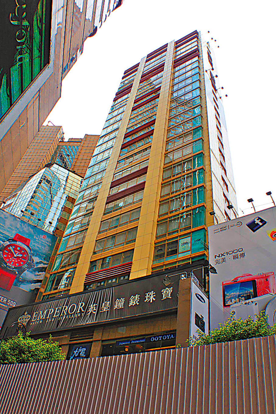 ◆銅鑼灣羅素街8號英皇鐘錶珠寶中心高層全層單位以呎價2.33萬元沽出。 資料圖片