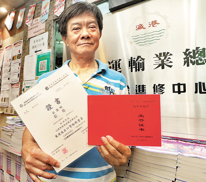 ◆65歲退休跨境貨車司機莊榮展示曾獲得的優秀駕駛員證書。 香港文匯報記者  攝