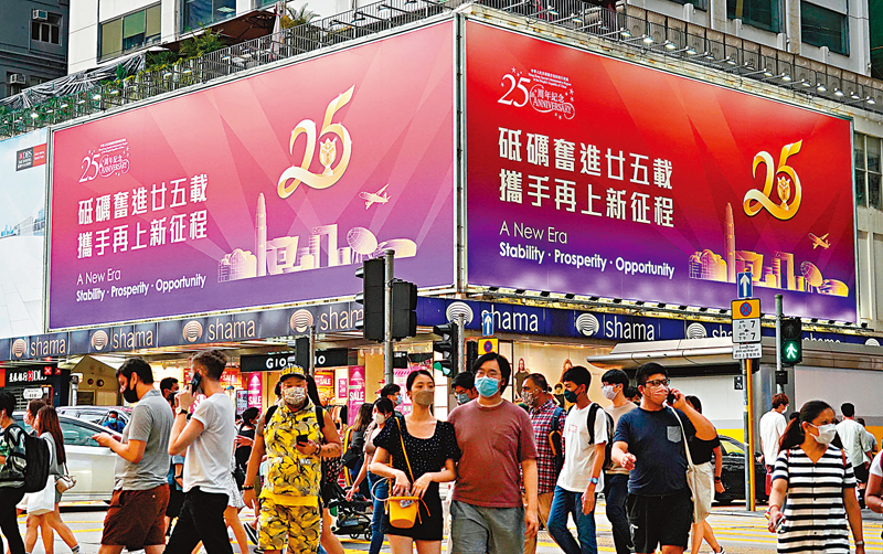 ◆香港到處都能見到慶祝回歸25周年的標語和廣告，大街小巷一片祥和喜慶。 香港文匯報記者  攝