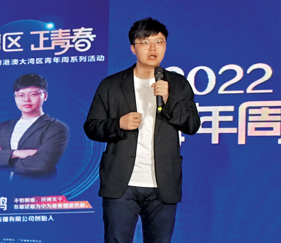 廣州點野文化傳播有限公司創始人、港青蔡展鵬：只要不怕困難、拚搏實幹，無論哪條路都堅定用心走，就一定能在敢試敢為中獲得成就。這正是在灣區創業的魅力所在。