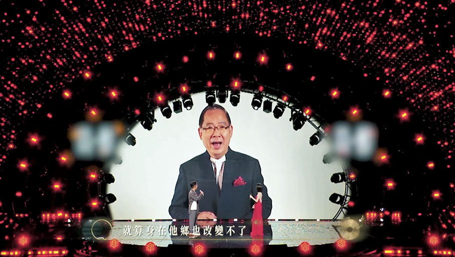 ◆《我的中國心》原唱者張明敏與劉惜君及林曉峰隔空合作。