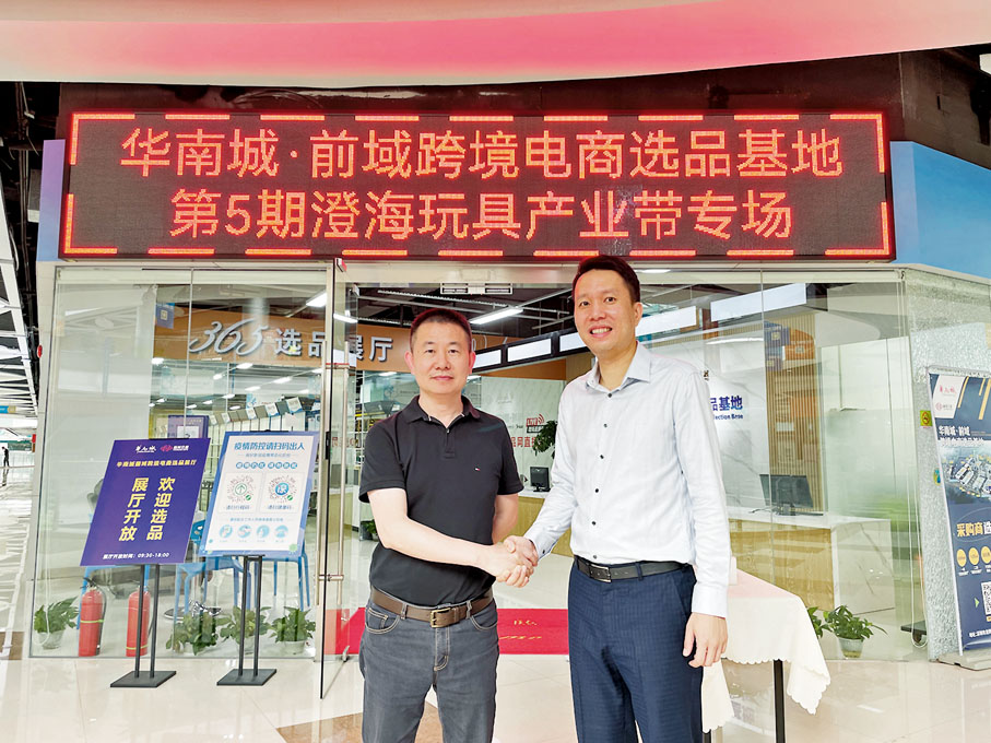 ◆ 陳家銘 (右)與合夥人將公司總部搬到了深圳，公司更名為深圳前域會展集團有限公司，在香港、汕頭均設有分公司。