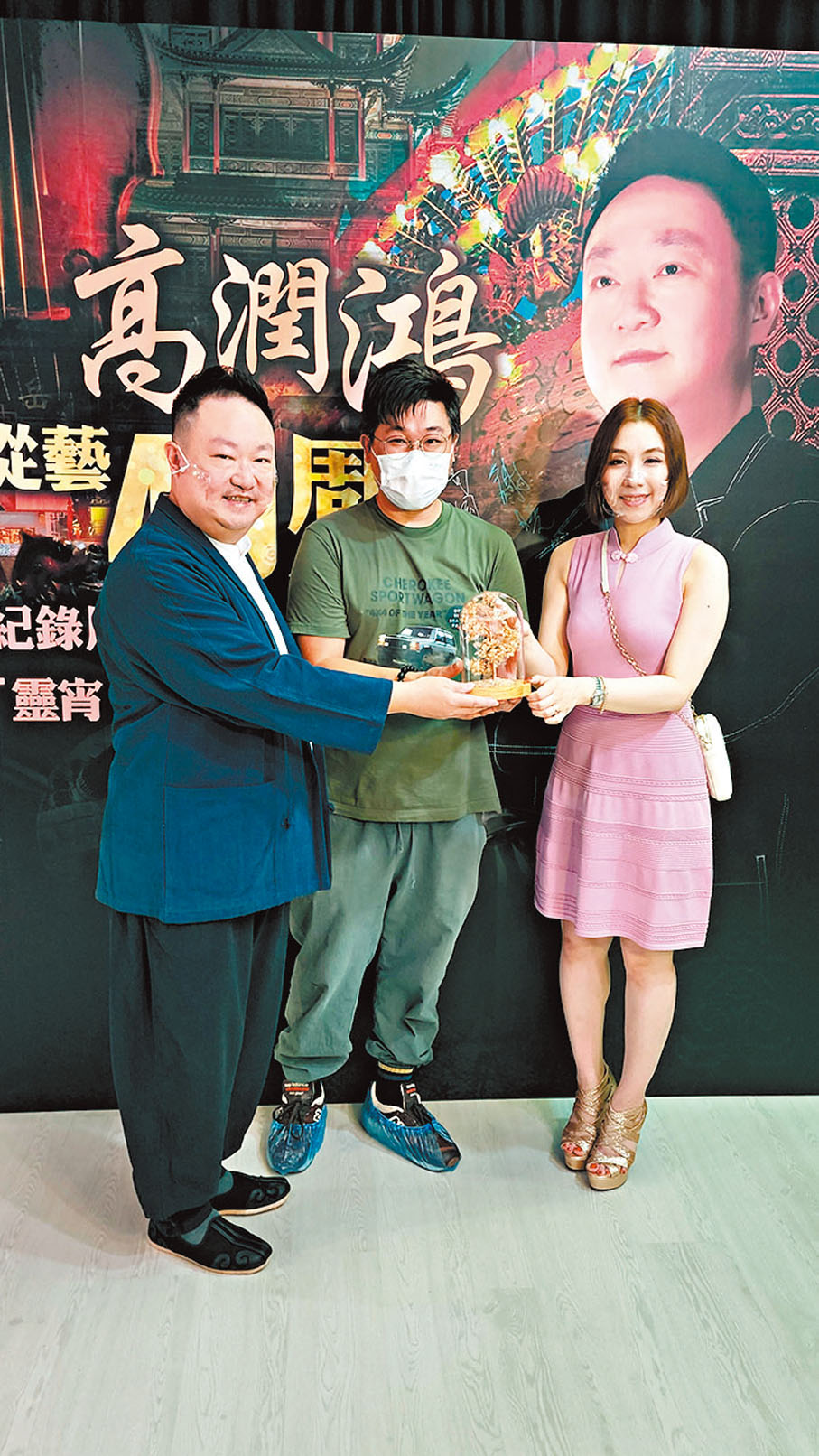 ◆ 高潤鴻夫婦與導演侯楚峰（中）合作愉快。