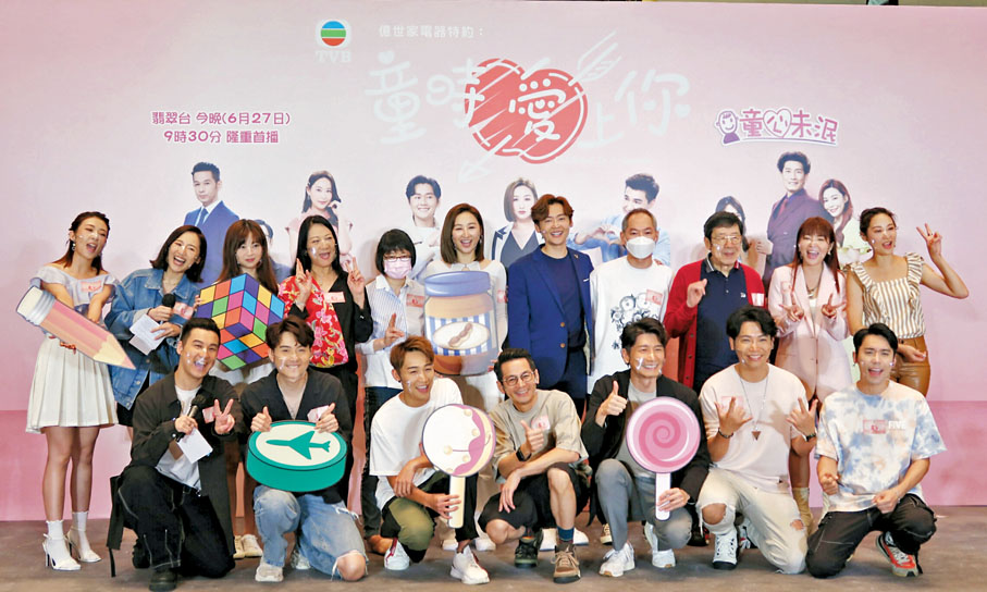 ◆ 無綫新劇昨日舉行大型宣傳活動。