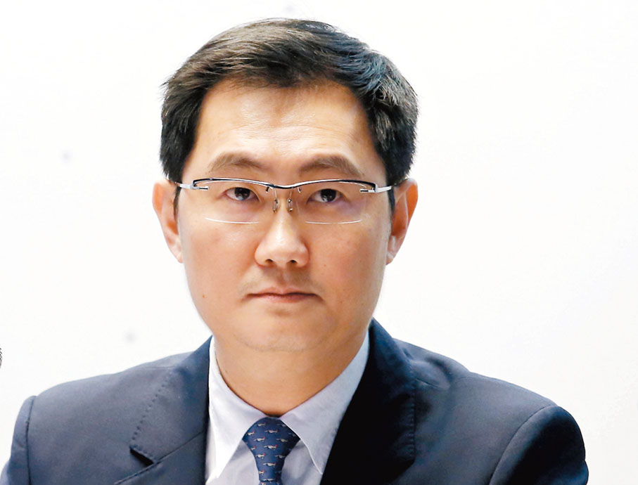 ◆馬化騰