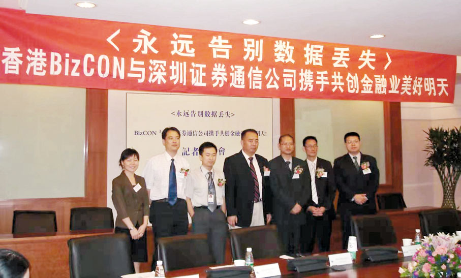 ◆ 李德豪公司與深交所旗下深圳證券通信公司進行全球首個保證回復的容災外包服務。受訪者供圖