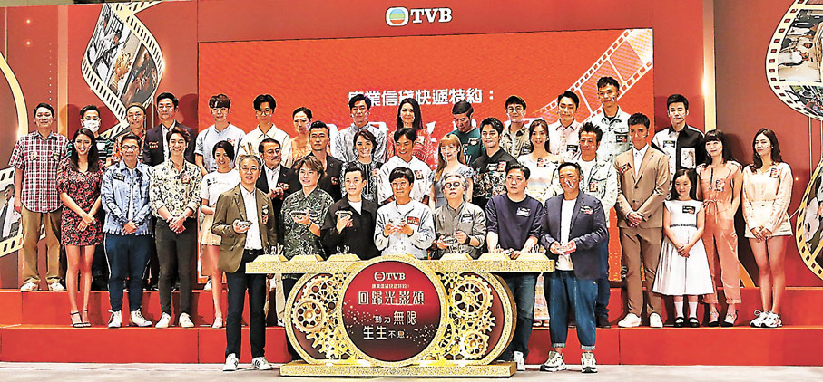 ◆無綫昨日舉行《回歸光影頌》之「香港精神 生生不息」記者會。