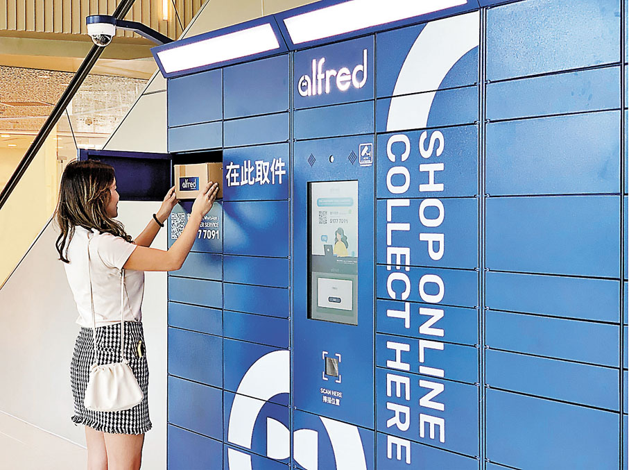 ◆ Alfred24是一家物流技術公司，專門為儲物櫃網絡和運營商提供自動化包裹儲物櫃和軟件解決方案。 