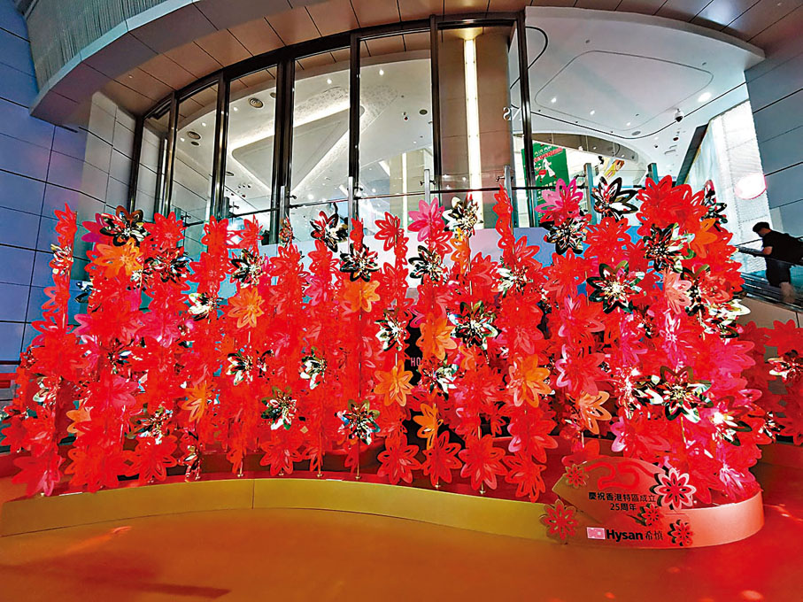 ◆「和昌盛華 利園花開」藝術作品