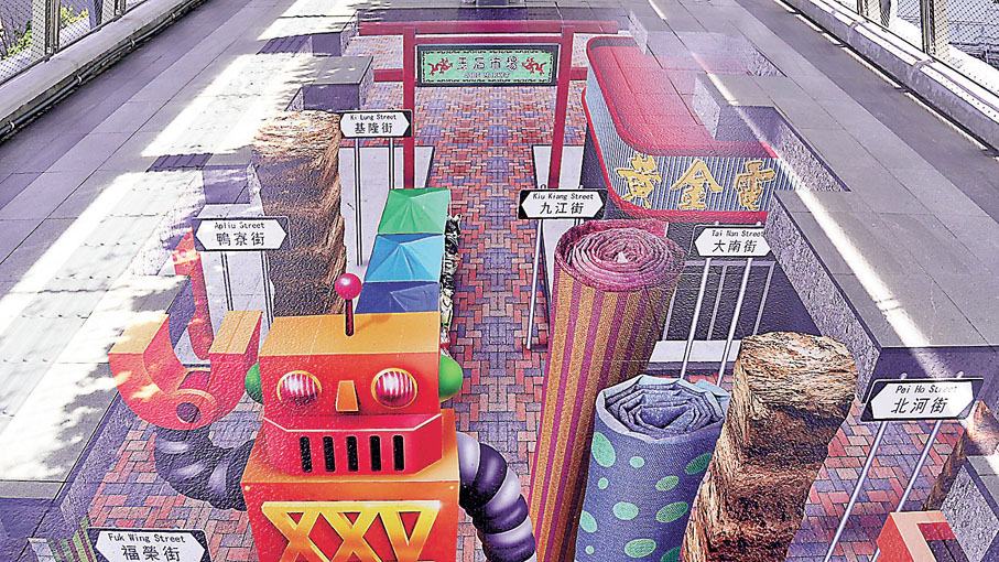 ◆以3D錯視藝術地畫畫出深水埗區內為人熟悉的地標建築和街道