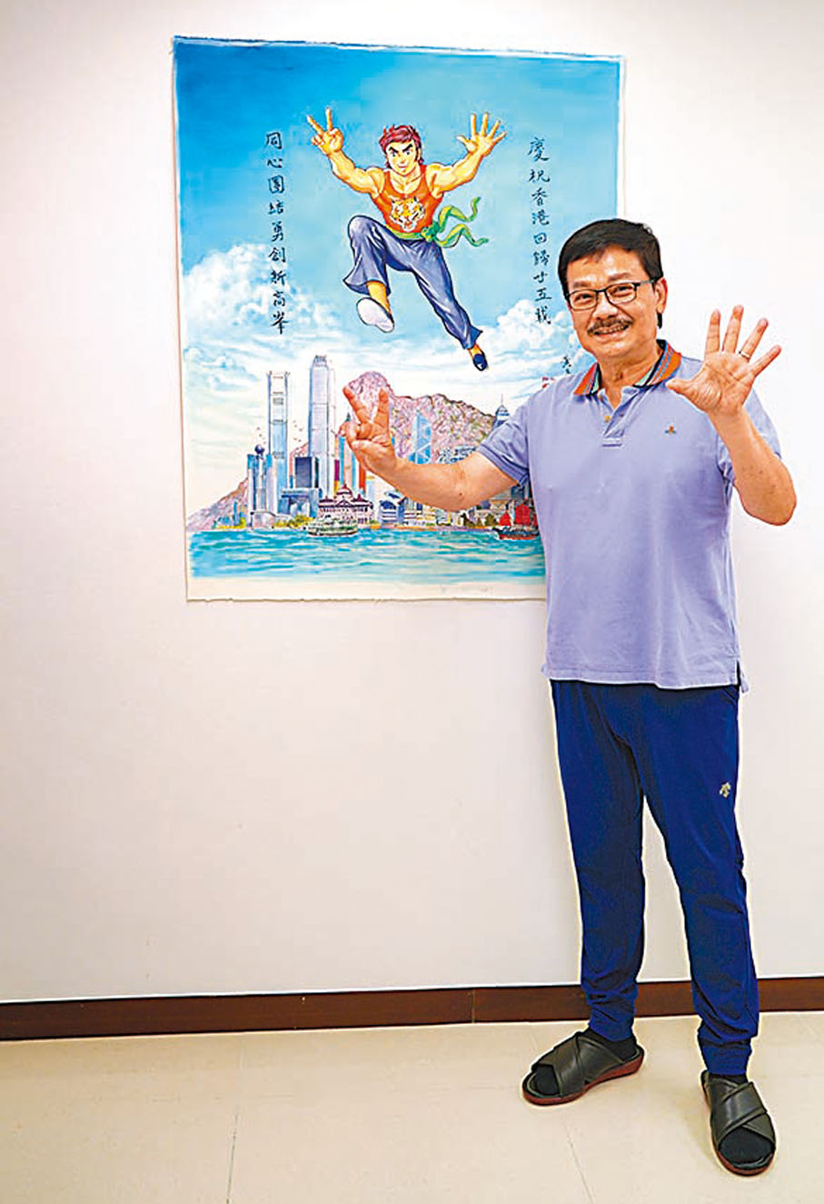 ◆黃玉郎舉起雙手，模仿畫作主角的手勢。