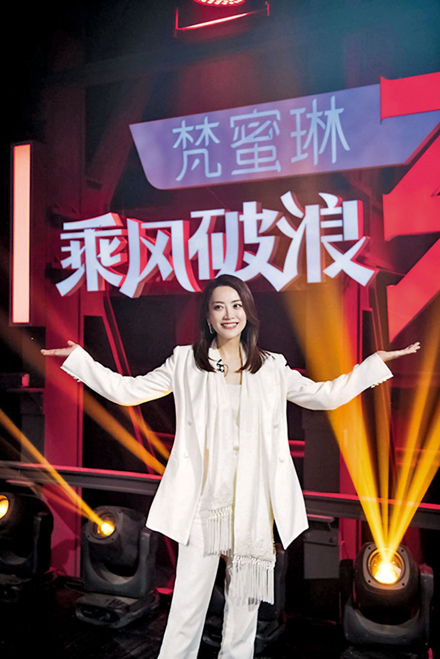 ◆霍汶希在《乘風破浪的姐姐》中擔任女團總顧問。 