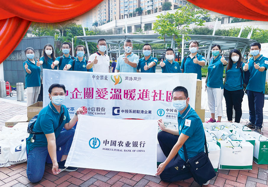 ◆ 2021年7月農行香港分行開展溫暖進社區活動。
