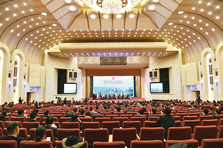 ◆ 2018年，「國家所需，香港所長—共拓『一帶一路』策略機遇」論壇在北京人民大會堂舉辦。