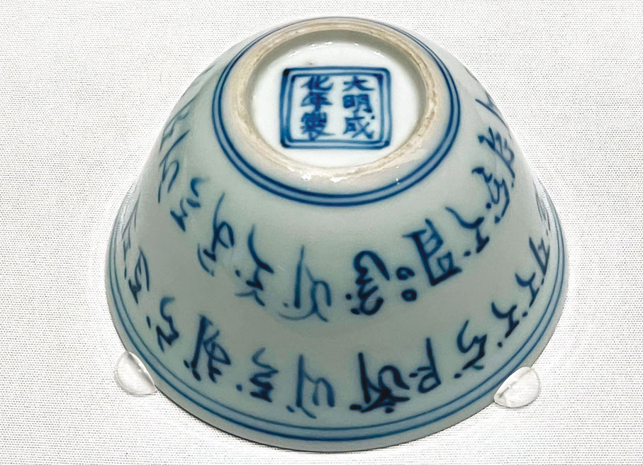 ◆明成化青花梵文杯