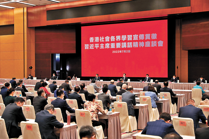 ◆中央政府駐港聯絡辦舉辦香港社會各界學習宣傳貫徹習近平主席重要講話精神座談會現場。大公文匯全媒體記者  攝